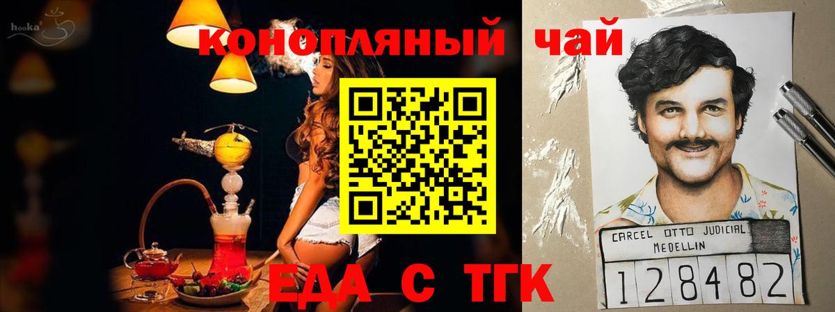 Усолье-Сибирское  Canna-Cookies марихуана  Вход с VPN 