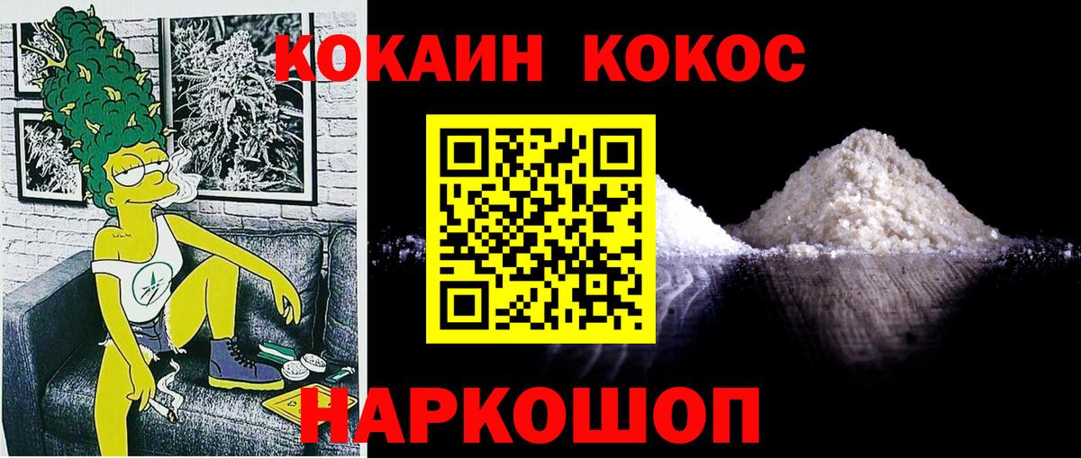 COCAIN Колумбийский Усолье-Сибирское