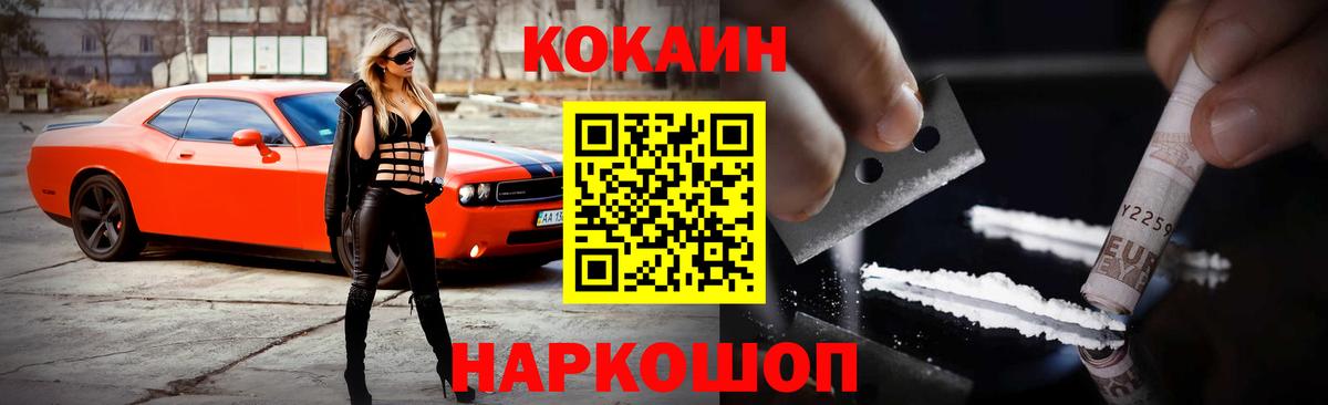 дарнет шоп  Вход с VPN  КОКАИН Columbia  Усолье-Сибирское  COCAIN Fish Scale 