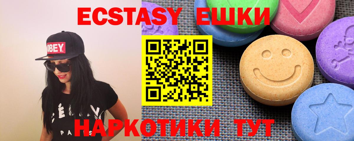 Усолье-Сибирское  Экстази  omg tor  ЭКСТАЗИ 250 мг  Вход с VPN 