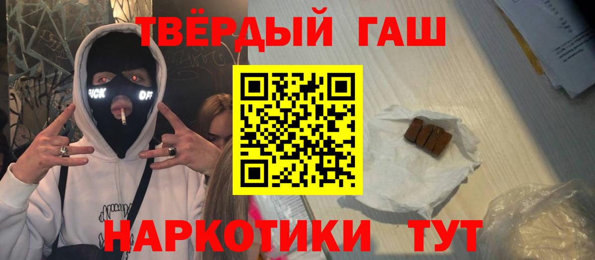 ГАШИШ hashish  ГАШИШ  Усолье-Сибирское  ГАШИШ гашик  Вход с VPN 