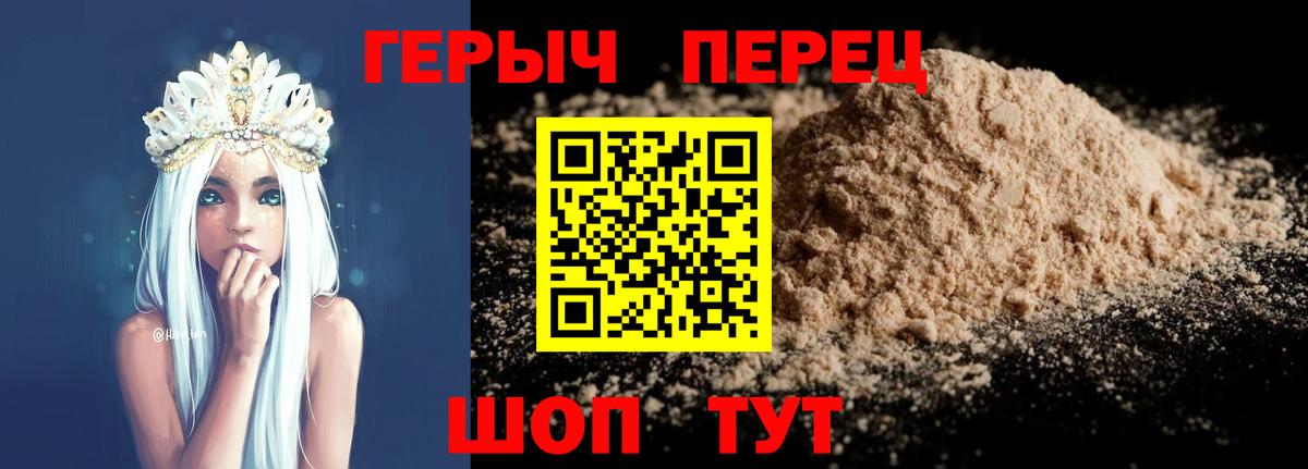 ГЕРОИН Афган Усолье-Сибирское
