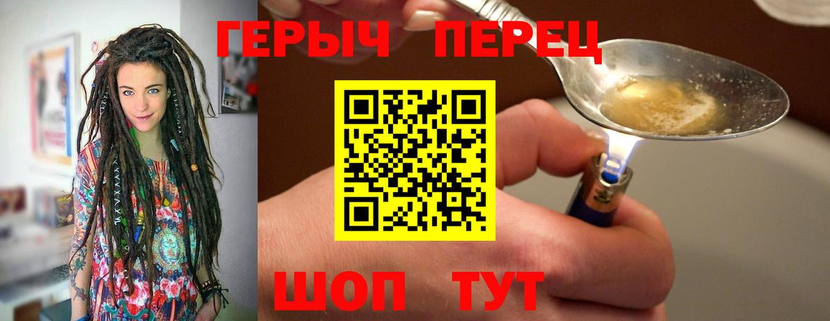 Усолье-Сибирское  Героин  Вход с VPN  ГЕРОИН VHQ 