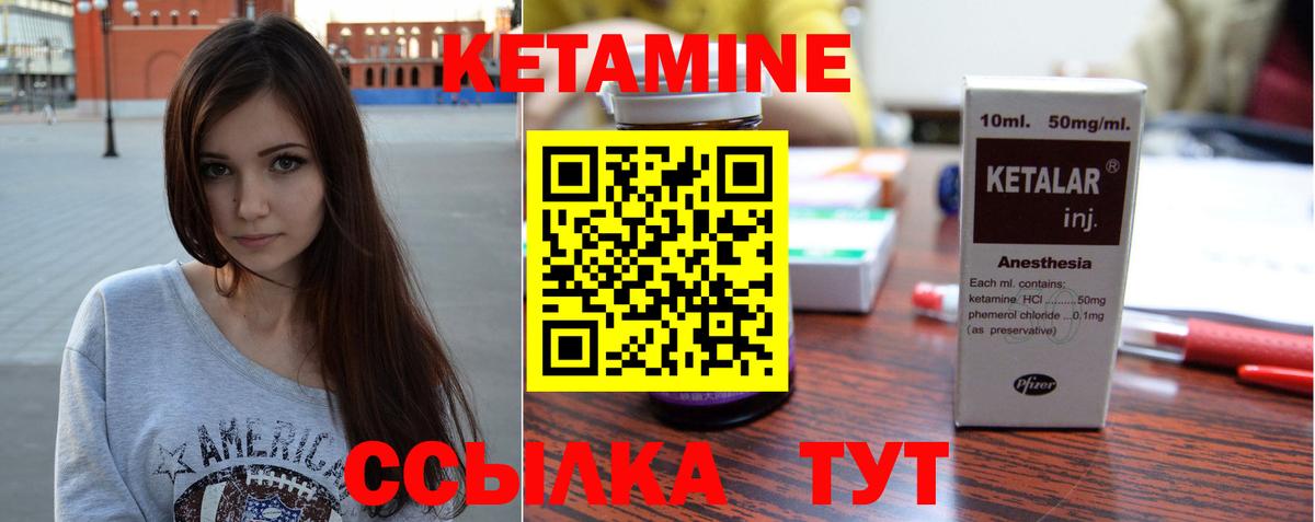 КЕТАМИН VHQ Усолье-Сибирское