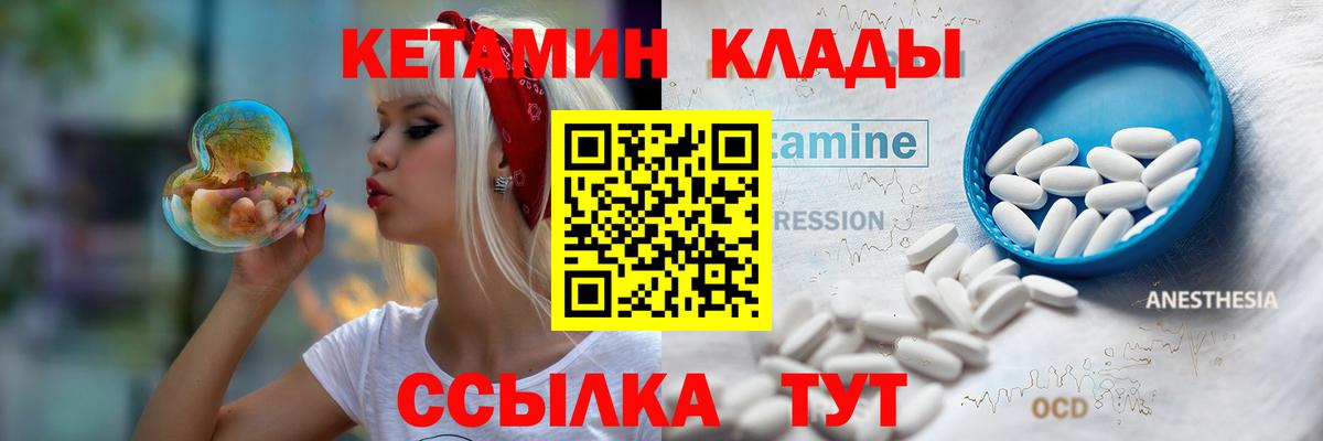 Кетамин ketamine  Вход с VPN  Усолье-Сибирское  КЕТАМИН ketamine 