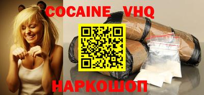 мефедрон VHQ Нарткала
