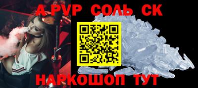 ALPHA-PVP Нальчик