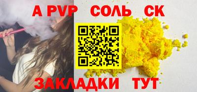 ALPHA-PVP Нальчик