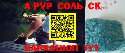 ALPHA-PVP Нальчик