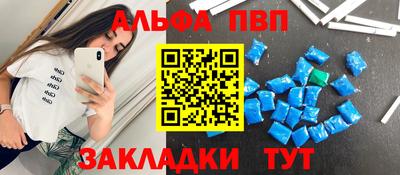 ALPHA-PVP Нальчик