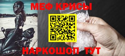 мефедрон VHQ Нарткала