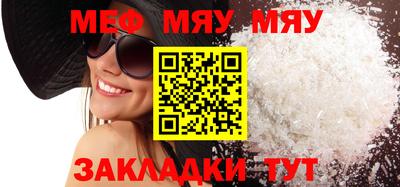 мефедрон VHQ Нарткала