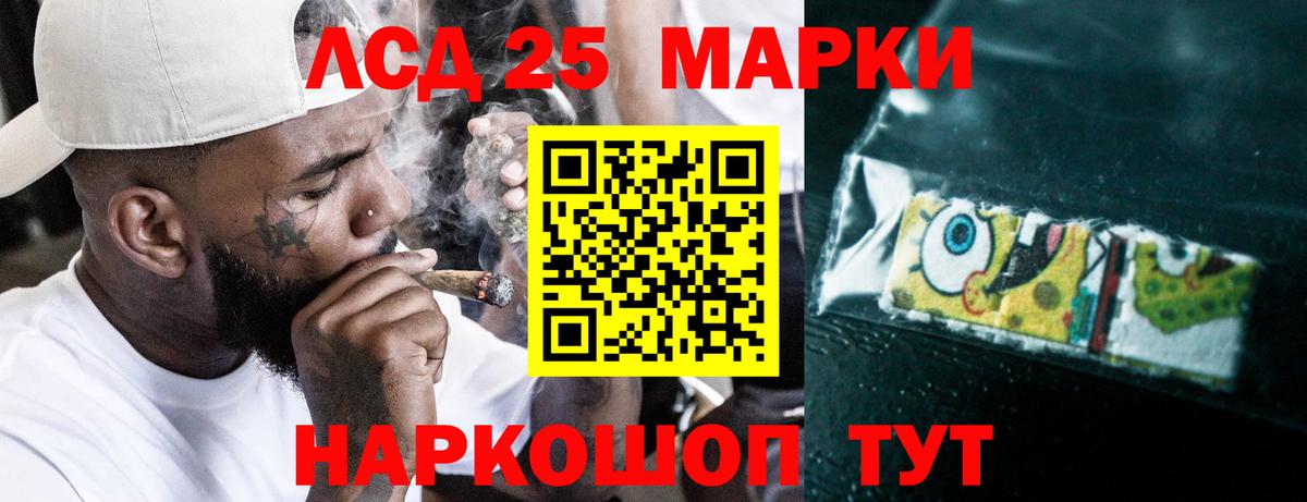 Усолье-Сибирское  ЛСД экстази кислота  Вход с VPN  Лсд 25 экстази кислота 