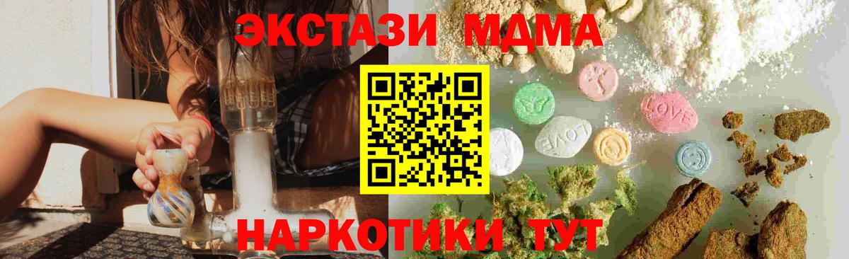 МДМА Molly  Вход с VPN  Усолье-Сибирское 