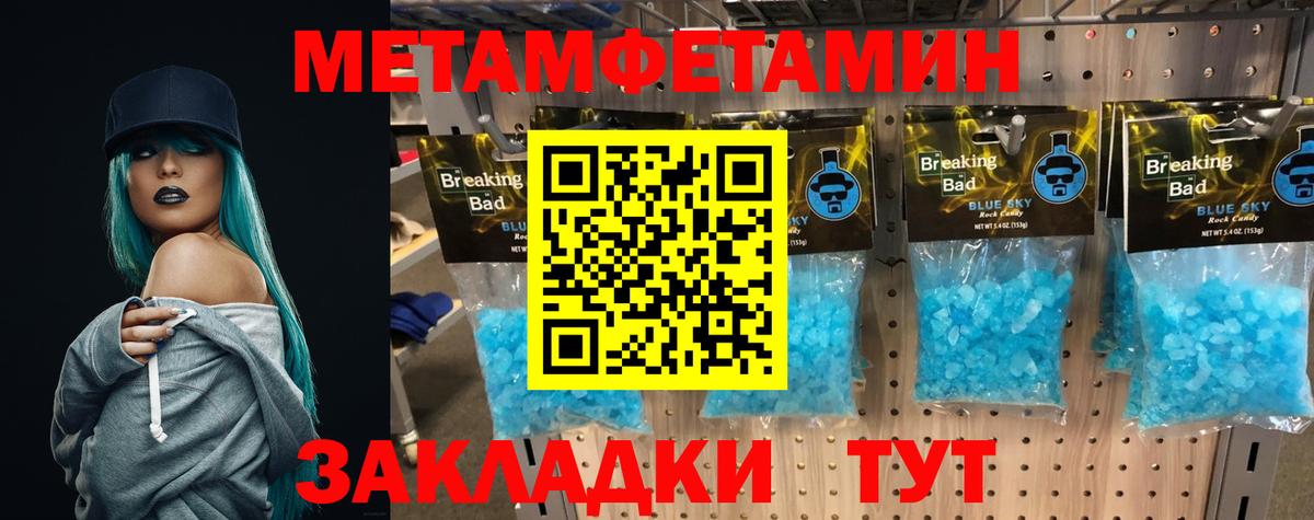 Первитин Methamphetamine Усолье-Сибирское