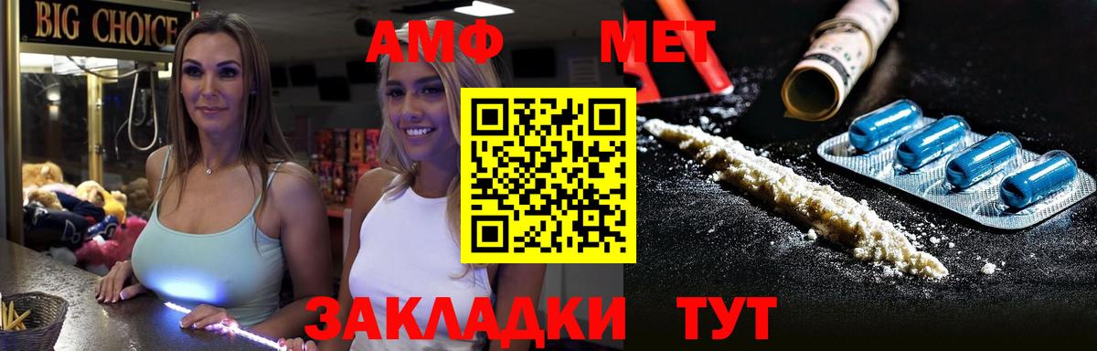 Первитин  Первитин Methamphetamine  Вход с VPN  Усолье-Сибирское 