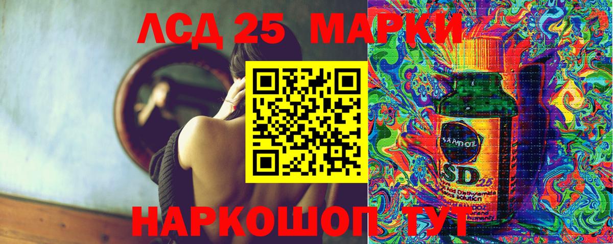Марки 25I-NBOMe 1,8мг Усолье-Сибирское